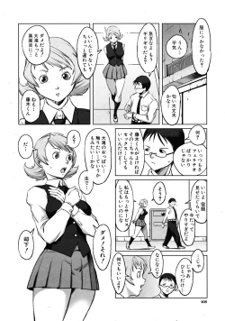 Page 408 of COMIC MUJIN 2009-04