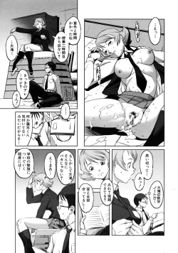 Page 423 of COMIC MUJIN 2009-04