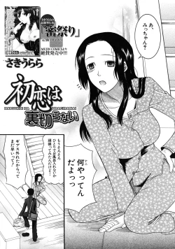 Page 429 of COMIC MUJIN 2009-04