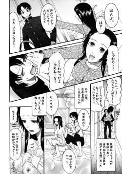 Page 430 of COMIC MUJIN 2009-04