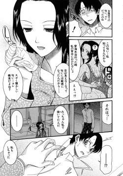 Page 435 of COMIC MUJIN 2009-04