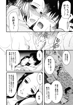 Page 452 of COMIC MUJIN 2009-04