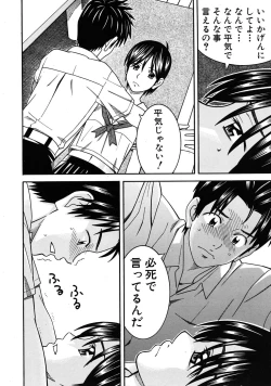 Page 490 of COMIC MUJIN 2009-04