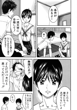 Page 491 of COMIC MUJIN 2009-04