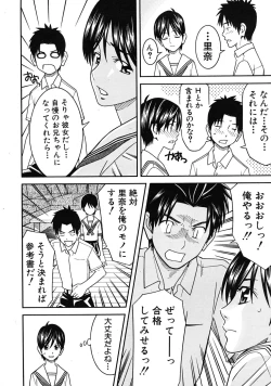 Page 492 of COMIC MUJIN 2009-04