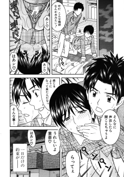 Page 510 of COMIC MUJIN 2009-04