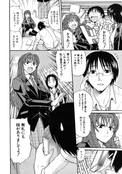 Page 520 of COMIC MUJIN 2009-04