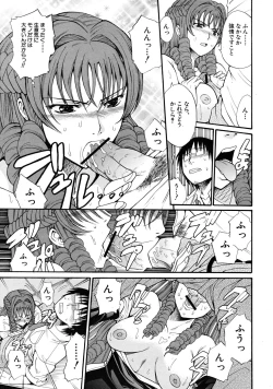 Page 529 of COMIC MUJIN 2009-04