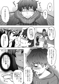 Page 559 of COMIC MUJIN 2009-04