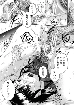 Page 599 of COMIC MUJIN 2009-04