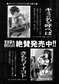 Page 627 of COMIC MUJIN 2009-04