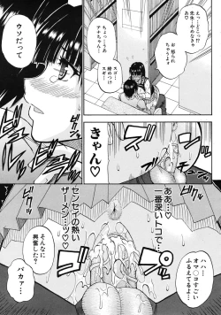 Page 65 of COMIC MUJIN 2009-04