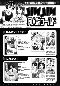 Page 670 of COMIC MUJIN 2009-04