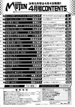 Page 684 of COMIC MUJIN 2009-04