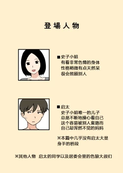 Page 2 of Gohoushi Mama no Fumiko-san