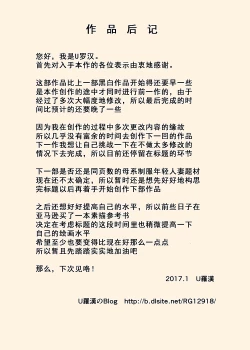 Page 36 of Gohoushi Mama no Fumiko-san