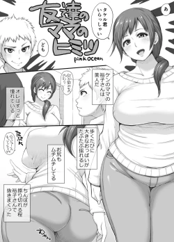 Page 1 of Tomodachi no Mama no Himitsu