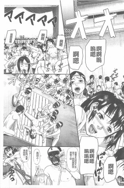 Page 201 of Innou Kaizou Program