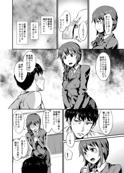 Page 5 of idolize #3