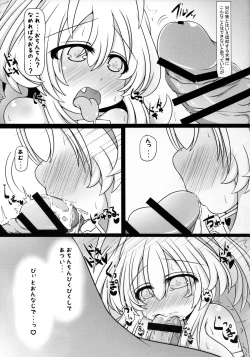 Page 7 of Yellow Heart-sama to Osoto de Ecchi Suru Hon