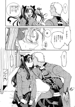 Page 10 of Hajimari no Yoru ni