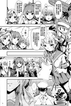 Page 3 of Yura Yura na Hibi Tokubetsu Yasen Kunren Hen