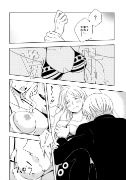 Page 14 of Guru Wara Senchou-sama no Iutoori