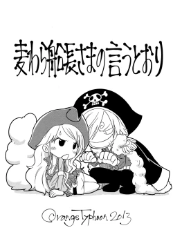 Page 3 of Guru Wara Senchou-sama no Iutoori