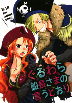 Download Guru Wara Senchou-sama no Iutoori