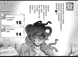 Page 14 of Ryuu-tachi no Kanmuri