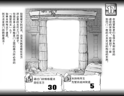 Page 18 of Ryuu-tachi no Kanmuri