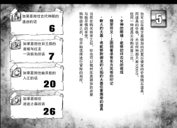 Page 6 of Ryuu-tachi no Kanmuri