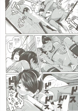 Page 16 of Uranami, Uketamawarimashita...