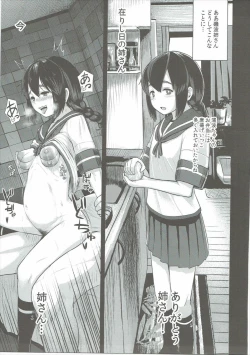 Page 5 of Uranami, Uketamawarimashita...