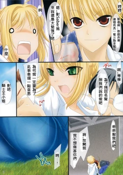 Page 6 of Oshiete! Saber Onee-san