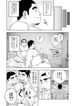 Page 14 of Otameshi de!