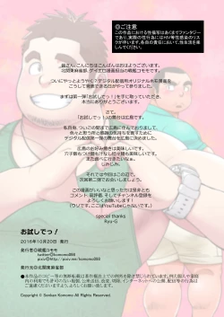 Page 16 of Otameshi de!