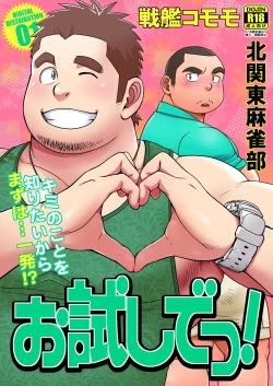 Page 1 of Otameshi de!