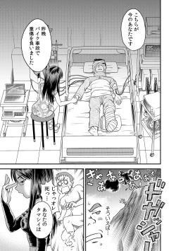 Page 109 of COMIC Kaupania Vol.41