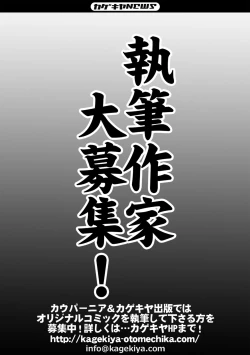 Page 119 of COMIC Kaupania Vol.41