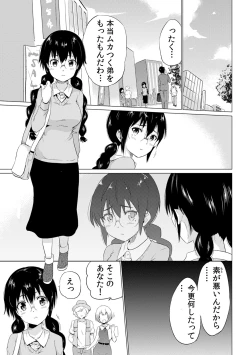 Page 11 of COMIC Kaupania Vol.41