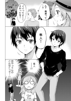 Page 16 of COMIC Kaupania Vol.41