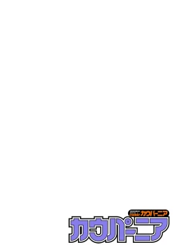 Page 68 of COMIC Kaupania Vol.41