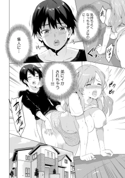 Page 8 of COMIC Kaupania Vol.41