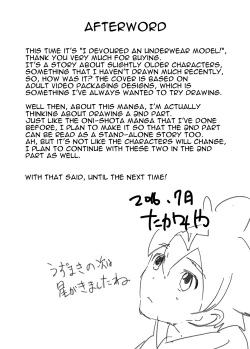 Page 39 of Shitagi Model no Doutei Chinpo Kucchaimashita! | I Sucked Off an Underwear Model's Virgin Dick!