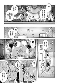 Page 10 of Onoko to. ACT 1 Kuro Gal Onoko