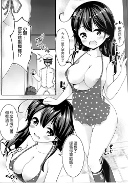 Page 10 of Teitoku no Koto, Oshitai Shiteimasu