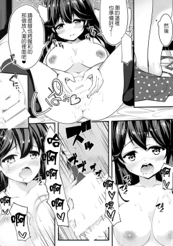 Page 15 of Teitoku no Koto, Oshitai Shiteimasu