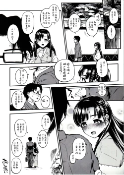 Page 20 of Sae-han ni Oshioki Sareru Hon