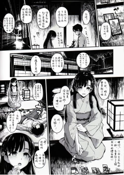 Page 3 of Sae-han ni Oshioki Sareru Hon